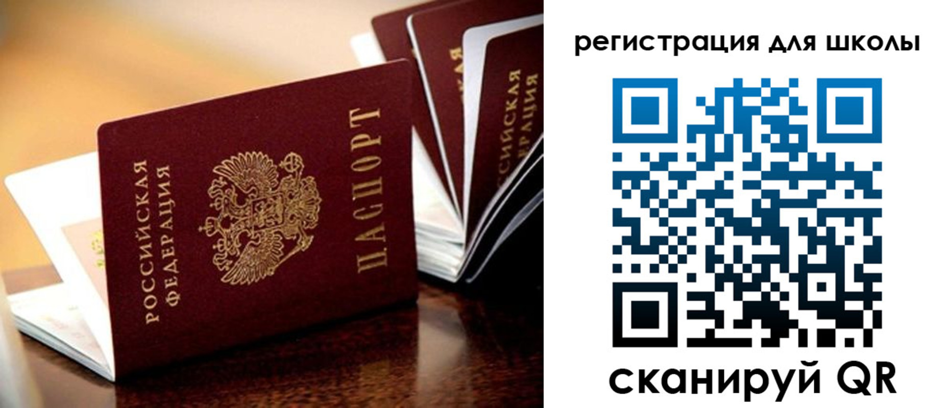 временная регистрация купить в Константиновске