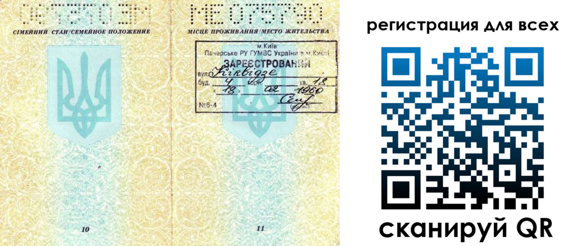 временная регистрация в квартире в Константиновске