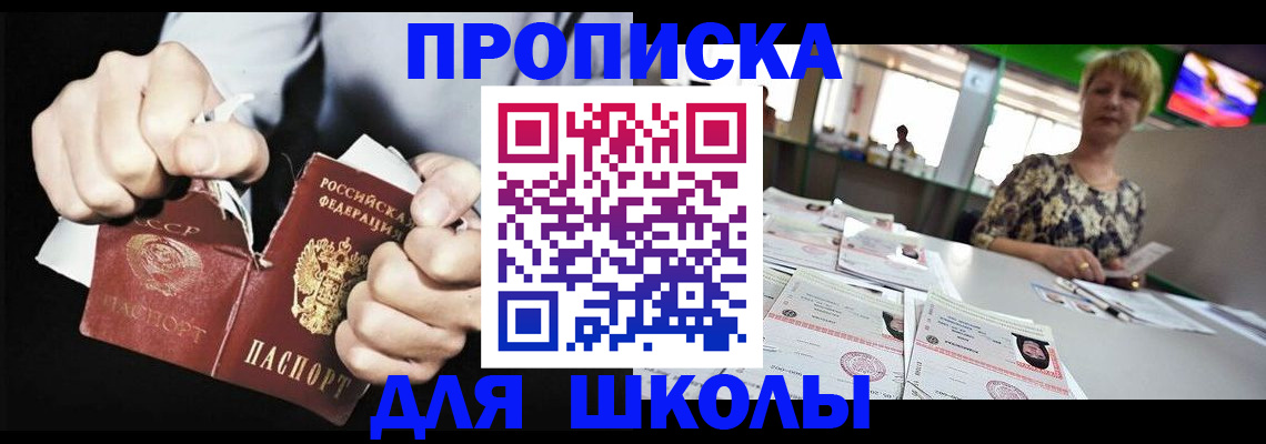 прописка поиск в Константиновске