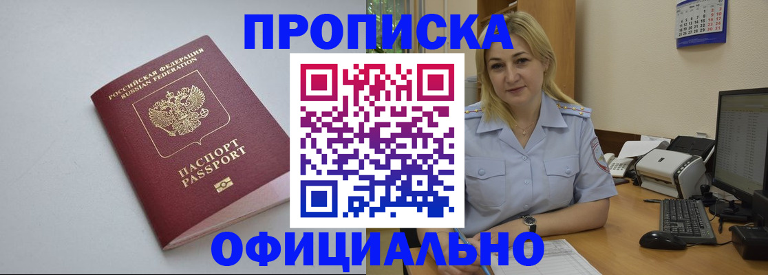 найти адрес прописки в Константиновске